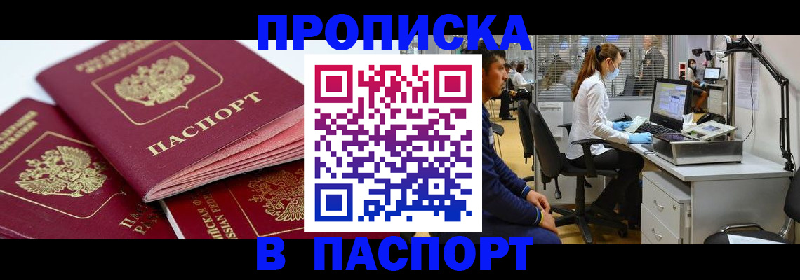 где прописаться в Учалы