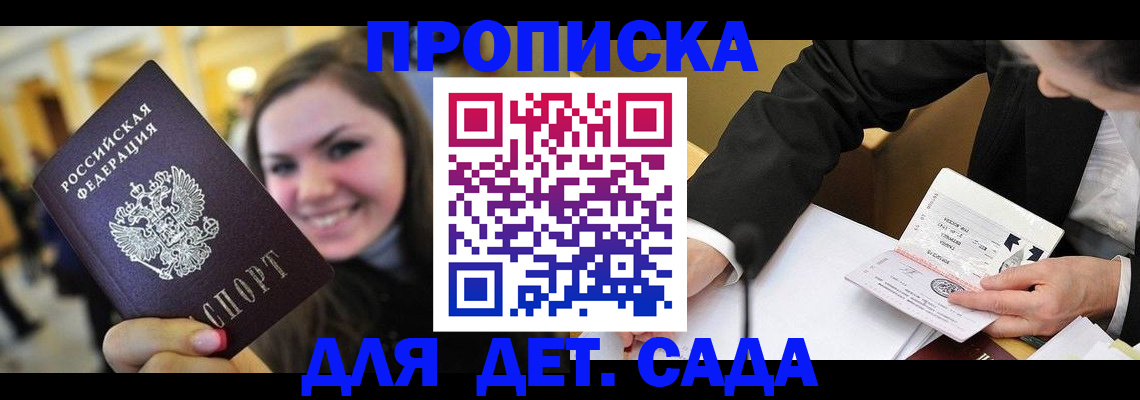 временная регистрация купить в Учалы