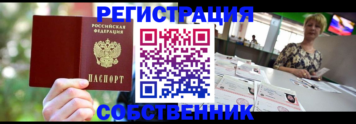 прописка для военкомата в Учалы