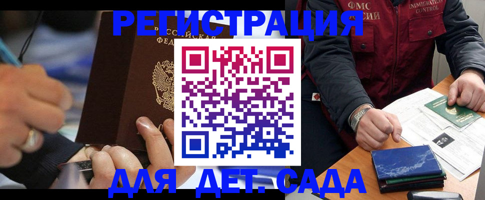 регистрация для школы в Учалы