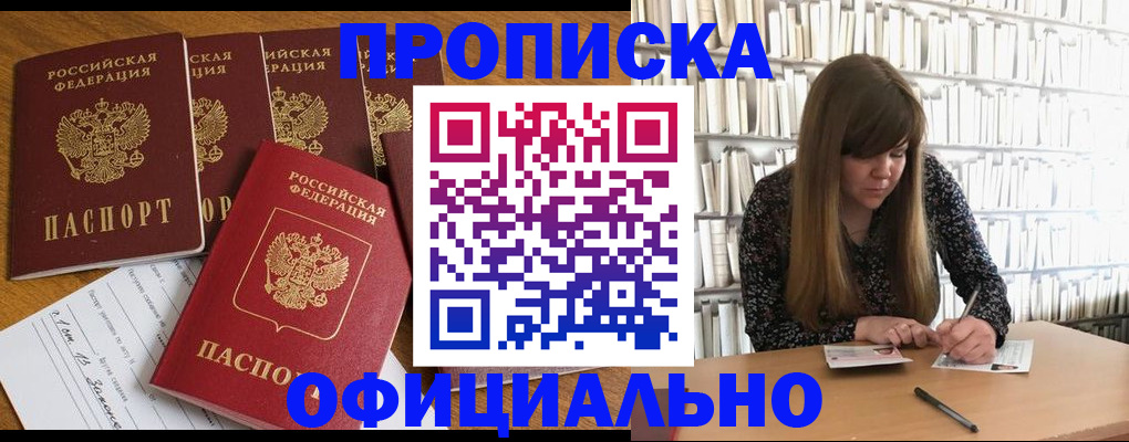 временная регистрация 2025 в Учалы